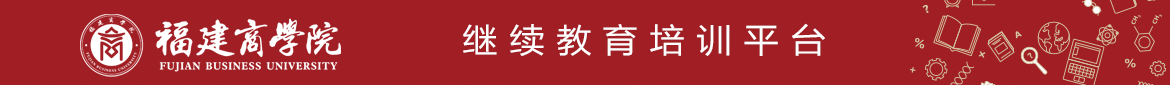 威廉希尔500欧洲指数专业技术人员继续教育培训平台